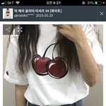 이거 <b>반팔</b>티 어떰