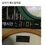 [댓글부탁해] 학교몰래<b>침입</b>해서술마시는거에바?