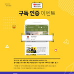 유튜브 ‘<b>체크인</b>경기’ 구독 이벤트