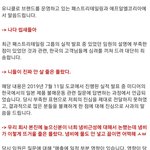 [드루와] 유니클로 사과문 해석본 ㅅㅂㅋㅋㅋㅋㅋ