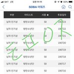[방탄소년단] <b>소바</b> ㅂㅈㅌㅍ 문의