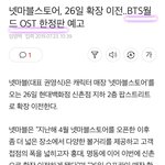 [방탄소년단] <b>월드</b> 오스트 한정판 살거야?