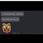 [댓글부탁해] 라이관린 뽑은 <b>전직원</b> 인스타