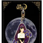 호텔 델루나 <b>키링</b>봐 대박