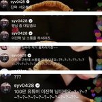 [바이나인] 어제 이진혁 라방에서 송유빈