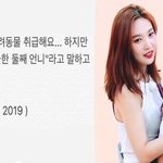 [모두드루와] 멤버들에게 반려동물 취급 당한다는 걸그룹 멤버(나쁜 <b>뜻X</b>!...