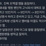 [프듀<b>X</b>] 데뷔갤은 지금 아줌마 <b>팬</b>이 먹음 ㅇㅇ
