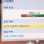 [댓글부탁해] 심즈 4 <b>숙제</b> 어떻게 함??