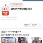 톡선 낚시 선동글에 다 낚이는거 <b>보소</b> ㅋㅋㅋ