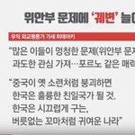 위안부문제를 포르노로 <b>비유</b>하는 일본