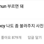 [EXO] 훈스타 찬열이<b>댓</b> ㄱㅇㅇㅋㅋㅋㅋ