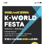 [하성운] 소바랑 k월드festa티켓 응모합시다!!