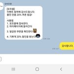 이런거라도 받아야 아끼지...
