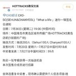 [EXO] <b>와</b> 즁국 팬싸 떴네 즁국 스케 얼마만이냐 <b>대박</b>