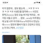 [바이나인] 오늘 <b>정모</b> 목격담