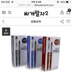 [댓글부탁해] <b>국산</b>펜 고민하는 애들아