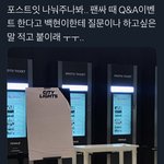 [EXO] 오늘 팬싸 거의 팬<b>미팅</b> 아니냐