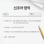 [드루와] 2019년 10~20대 <b>신조어</b>
