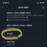 [댓글부탁해] 트위터 실트에 네이트판 있는데