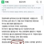 [댓글부탁해] 오늘도 <b>평화</b>로운 중고나라