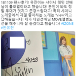 [댓글부탁해] 샤이니 태민이 롤모델이라는 아이즈원 안유진.JPG