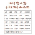 너넨 <b>이중</b>에몇개야