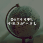 근데 우리나라 일본이랑도 사이 안 좋고