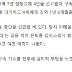 [댓글부탁해] 이태임의 남편, <b>억대</b> 주식사기 혐의 구속