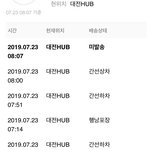 [댓글부탁해] 얘들아 <b>배송</b> 언제쯤 올까? ㅠㅠㅠㅠㅠ도와줘