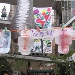[19] 생리 페스<b>티</b><b>발</b>