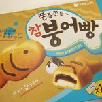 [EXO] 백현이가 먹길래 사 본 붕어빵 후기