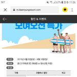 [댓글부탁해] 얘들아 나 <b>오션</b>월드 가는데 있지