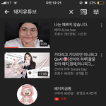 유튜브 <b>검색</b> 진짜 미쳤나 ㅋㅋㅋ