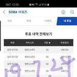 [방탄소년단] 고마운 이삐들에게
