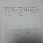 [댓글부탁해] 고 1 수학 잘하는 사람?? <b>집합</b>!!