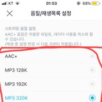 [댓글부탁해] <b>음질</b> 이 중에서 뭐가 제일 좋은거야?