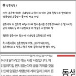 유<b>씨네</b> 딸 청원글 (+아카이브)