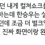 근데 진짜 <b>저번</b>에 보고 너무 공감됐던 게