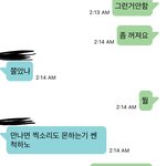 [19] 아 <b>랜챗</b>에 한남아재들 개극혐 진짜