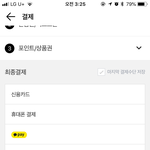 얘들아 여기서 체크카드로 <b>결제</b> 하려면