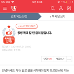 [댓글부탁해] 식칼글 삭제되고 딸이랍시고 글 올라옴