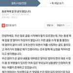 [원본지킴이] [원본지킴이] 동생 <b>목</b>에 칼 댄 <b>글</b>의 딸입니다.