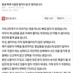 [원본지킴이] (원본지킴이) 동생 <b>목</b>에 식칼된 딸아이 <b>글</b> 쓴 엄마입니다
