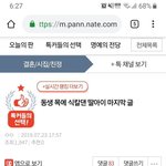 [원본지킴이] (원본지킴이) 동생 <b>목</b>에 식칼댄 딸아이 마지막 <b>글</b>