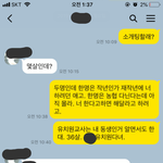 [<b>개</b>깊은빡침] 소개팅 시켜주려다 <b>욕</b> 먹고 있어요