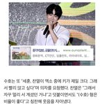 [EXO] 엑소 수호 "세훈·찬열 장신<b>멤버</b> <b>옆</b> 부담, 빨리 앉고파"