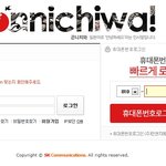 톡톡 로그인에 일본어 소개글 때문에 깜짝...   지금 이 판국에...