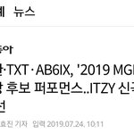 [TXT<b>사진</b>] 지니어워즈 퍼포먼스