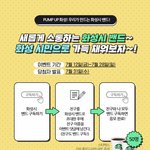 <b>화성시</b> 밴드 구독하고 경품 받아가요