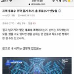 [프듀X] 이번 프듀 <b>총</b> 득표수도 안<b>맞음</b>